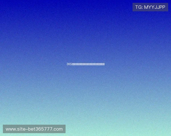 365体育专业分析师解析重要比赛数据助你赢取丰厚奖金