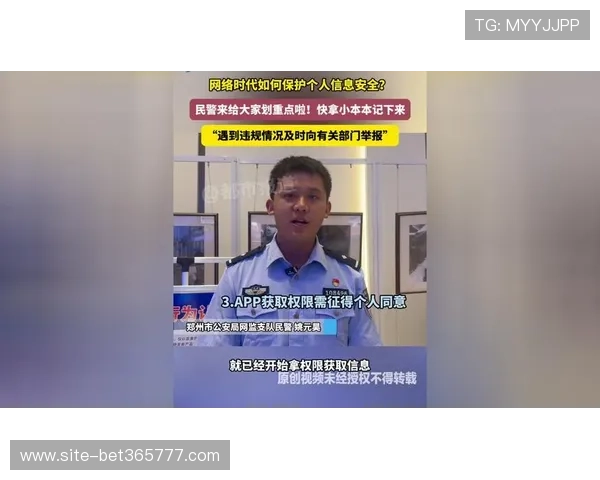 b体育登陆账号安全保障措施，教你如何保护个人信息避免账号被盗风险